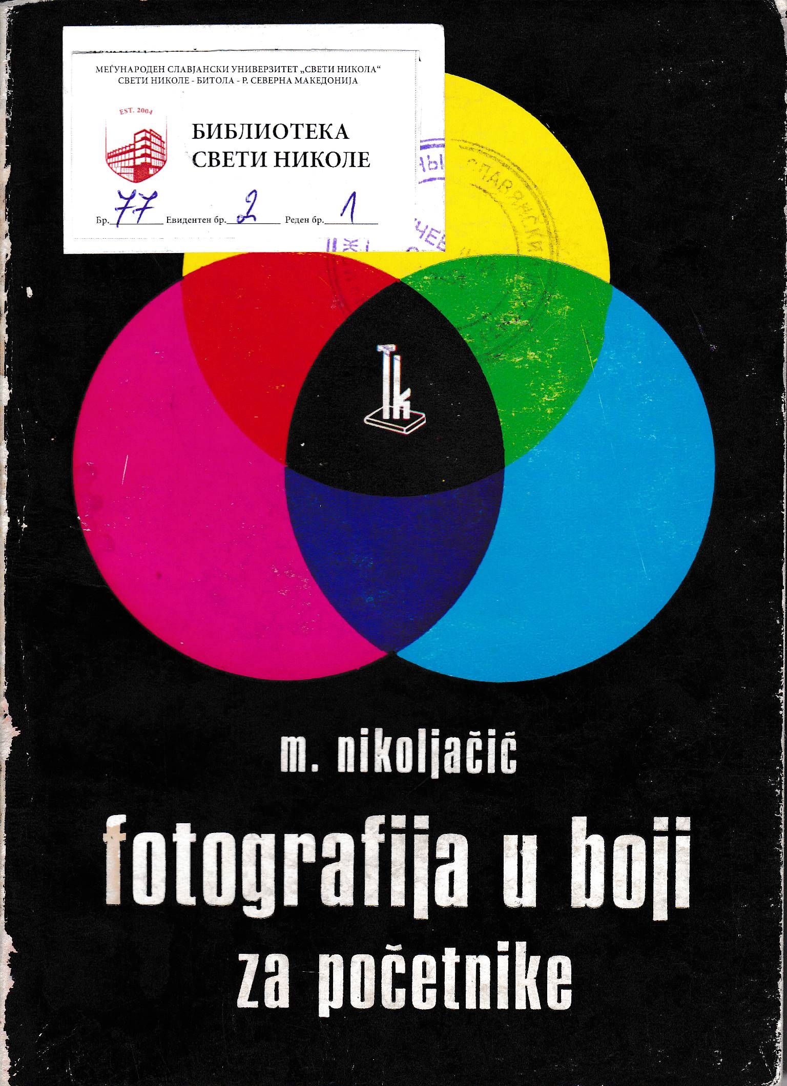 Fotografija u boji za početnike